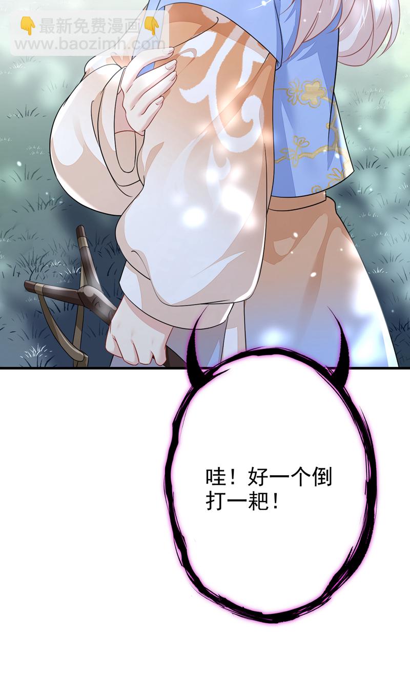 🍕快穿：宿主她一心求死 第38话 唯一的棋子 第3页