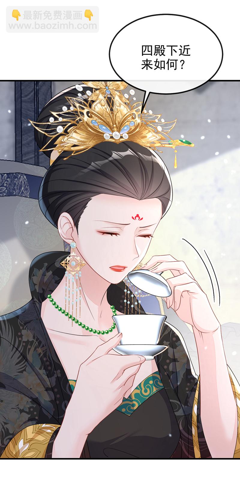 🍕快穿：宿主她一心求死 第38话 唯一的棋子 第34页