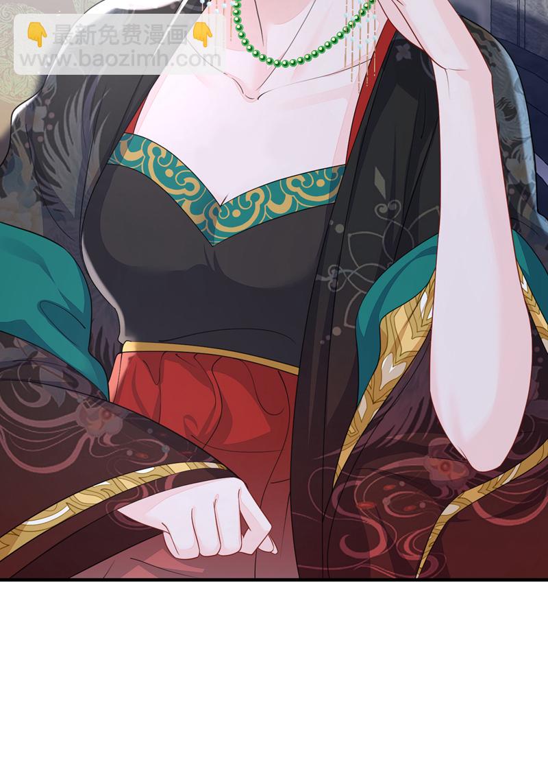 🍕快穿：宿主她一心求死 第38话 唯一的棋子 第38页