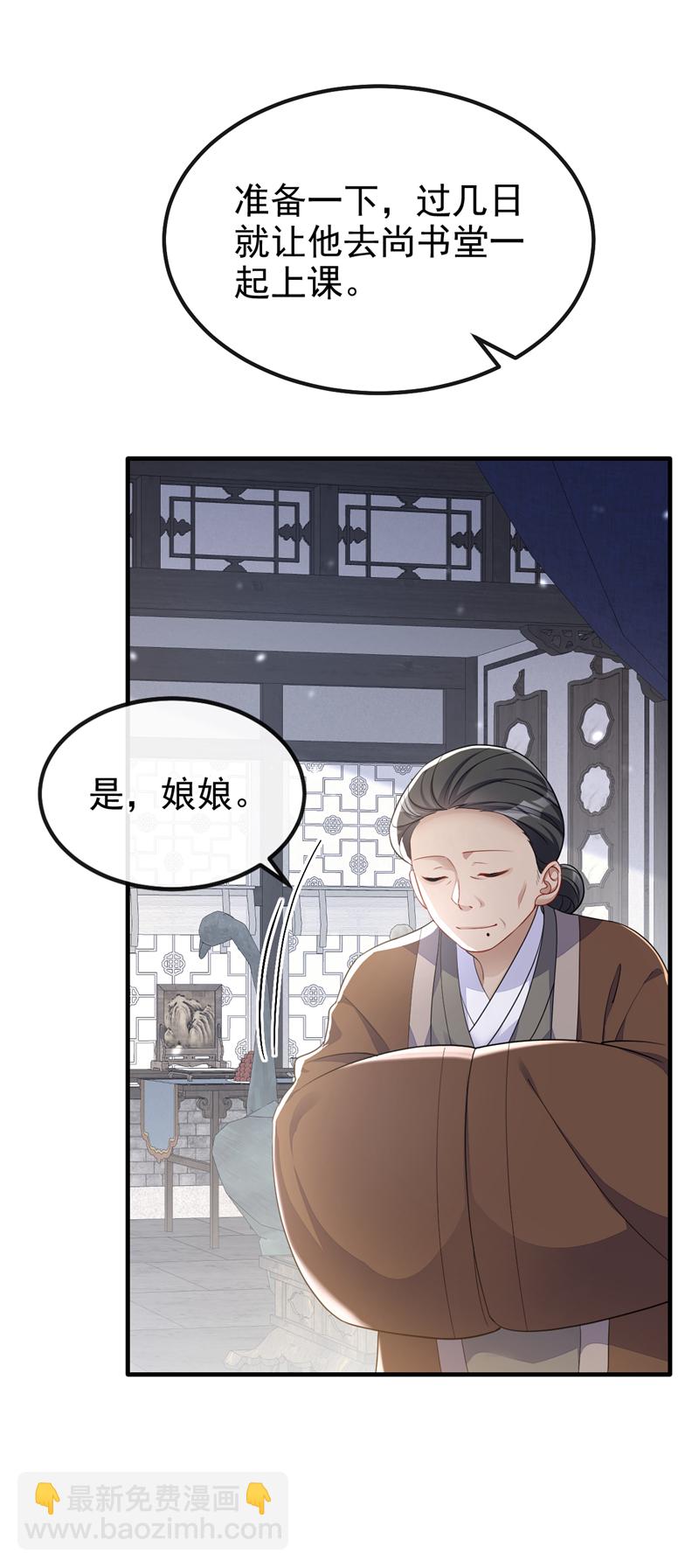 🍕快穿：宿主她一心求死 第38话 唯一的棋子 第39页
