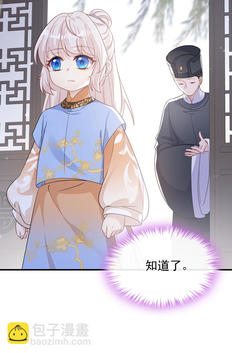🍕快穿：宿主她一心求死 第38话 唯一的棋子 第42页