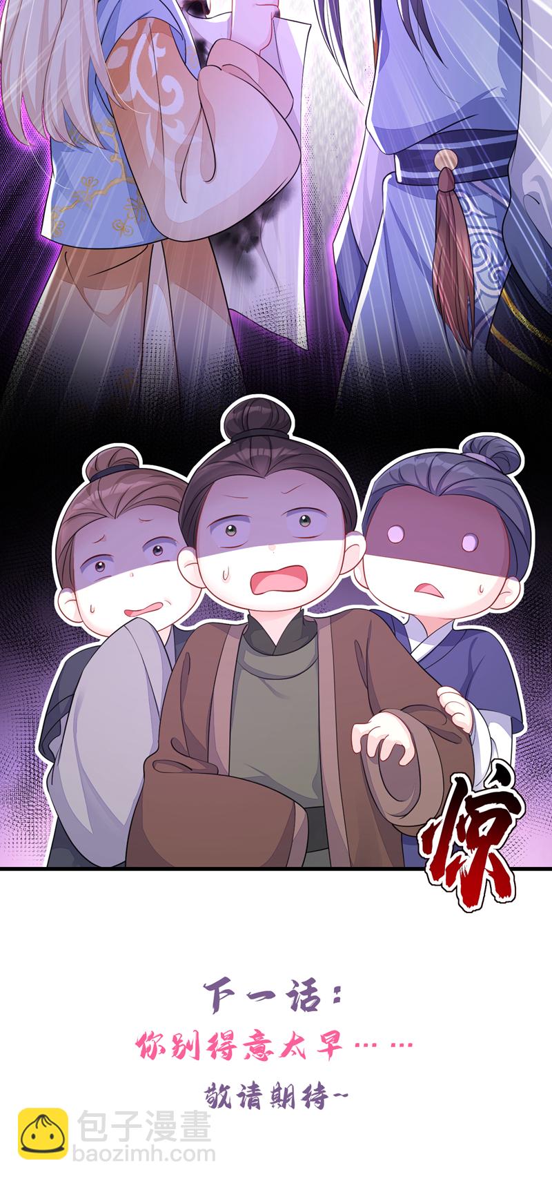 🍕快穿：宿主她一心求死 第38话 唯一的棋子 第44页