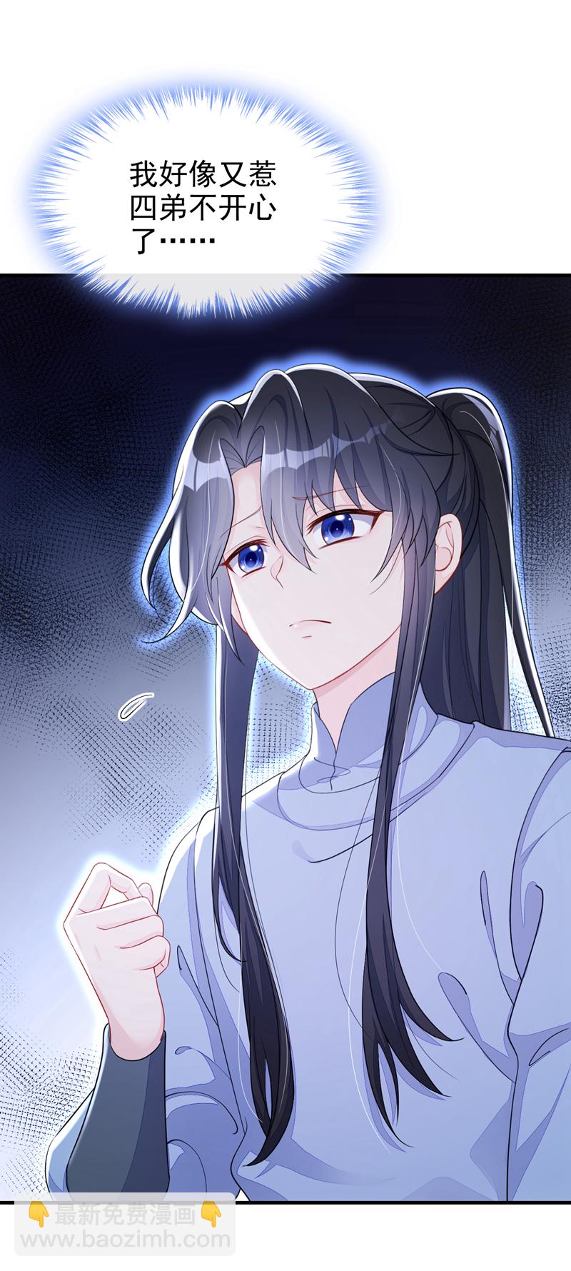 🍕快穿：宿主她一心求死 第38话 唯一的棋子 第5页