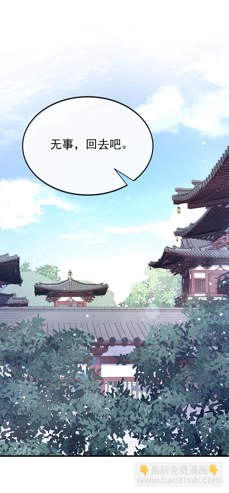 🍕快穿：宿主她一心求死 第38话 唯一的棋子 第7页