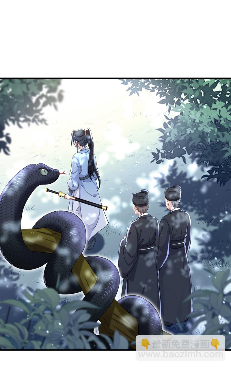 🍕快穿：宿主她一心求死 第38话 唯一的棋子 第8页