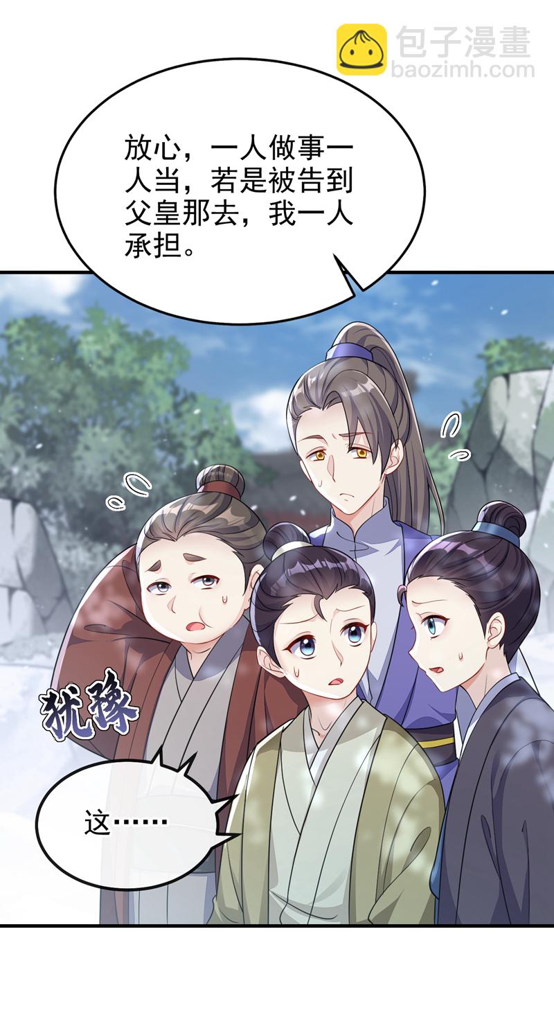 🍕快穿：宿主她一心求死 第40话 好一手激将法~ 第10页