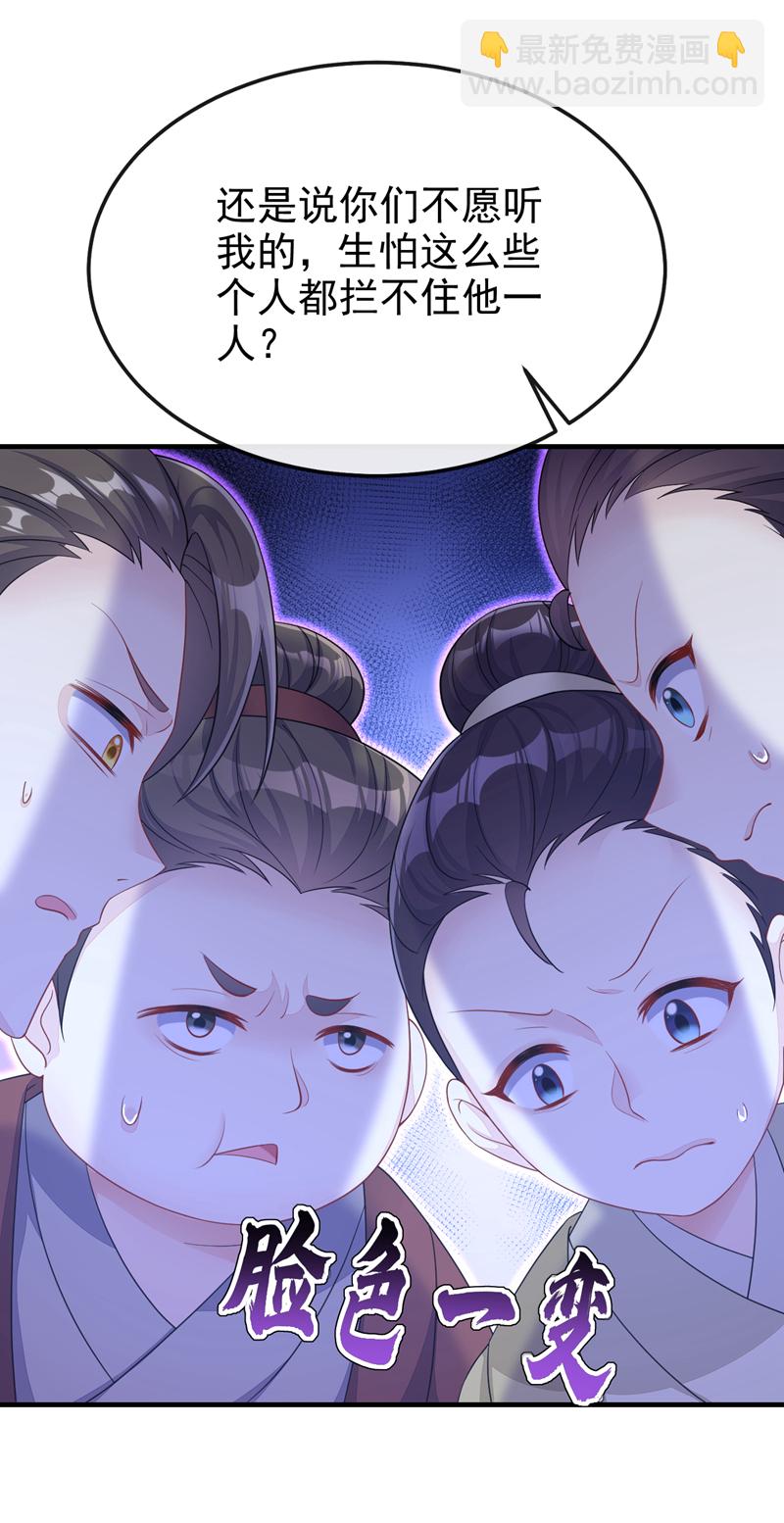 🍕快穿：宿主她一心求死 第40话 好一手激将法~ 第11页