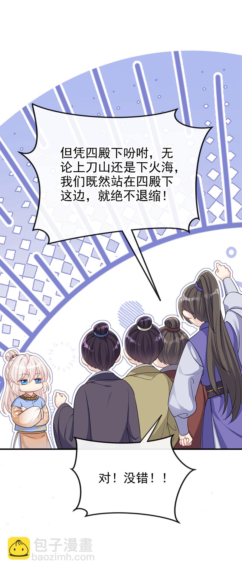 🍕快穿：宿主她一心求死 第40话 好一手激将法~ 第12页