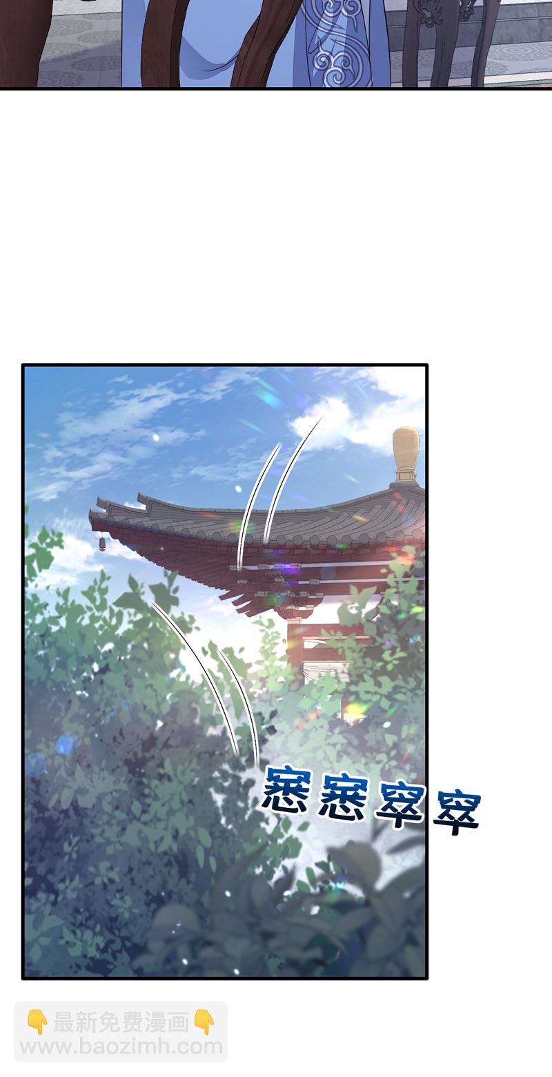 🍕快穿：宿主她一心求死 第40话 好一手激将法~ 第17页