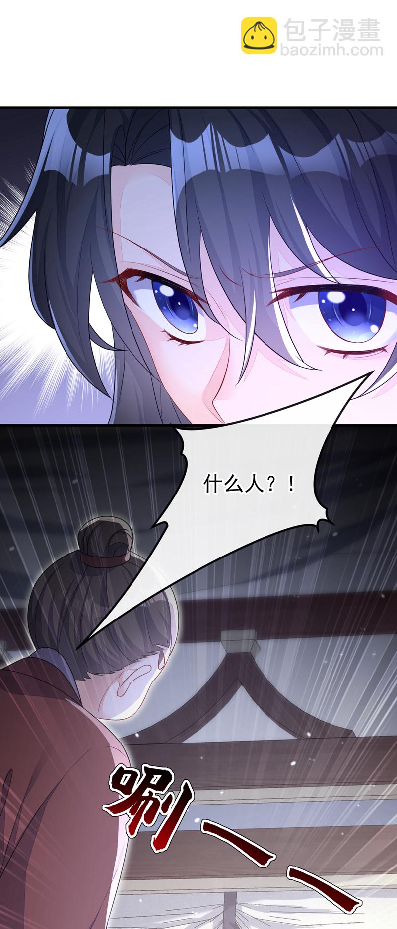 🍕快穿：宿主她一心求死 第40话 好一手激将法~ 第18页
