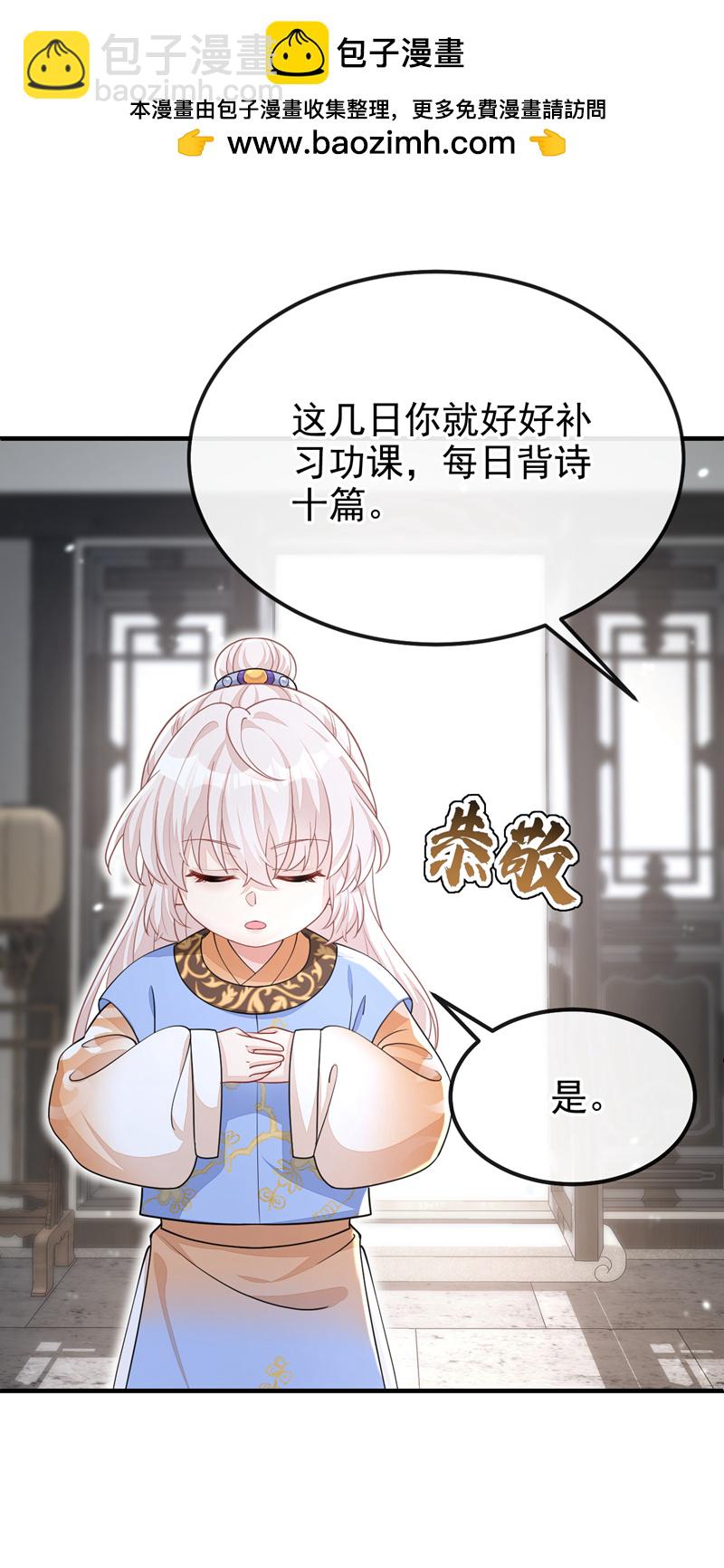 🍕快穿：宿主她一心求死 第40话 好一手激将法~ 第2页