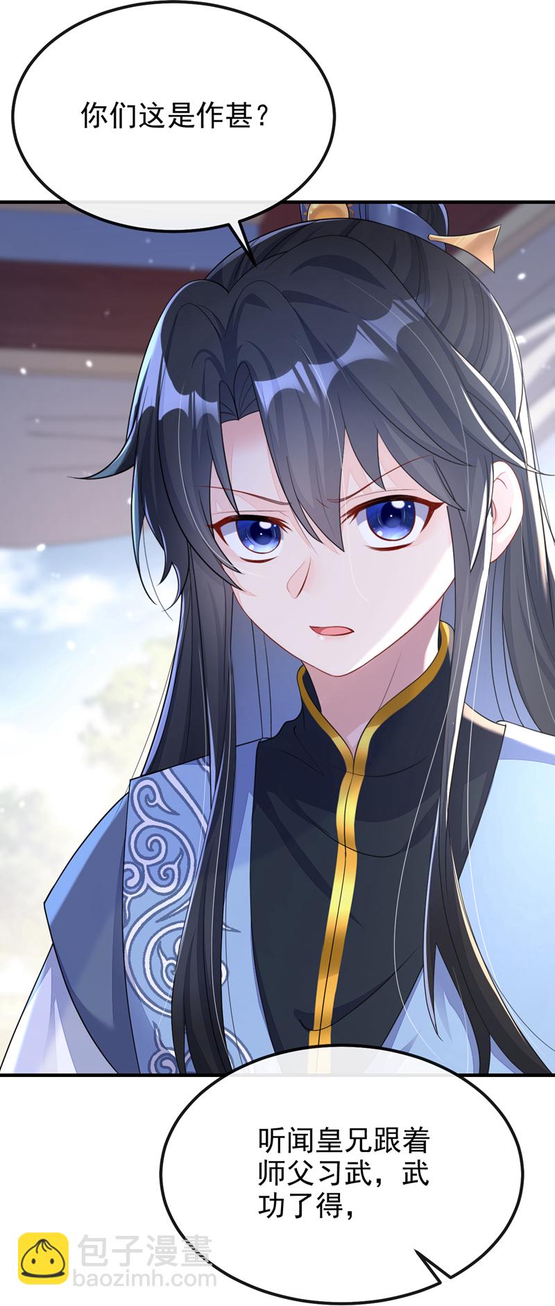 🍕快穿：宿主她一心求死 第40话 好一手激将法~ 第21页