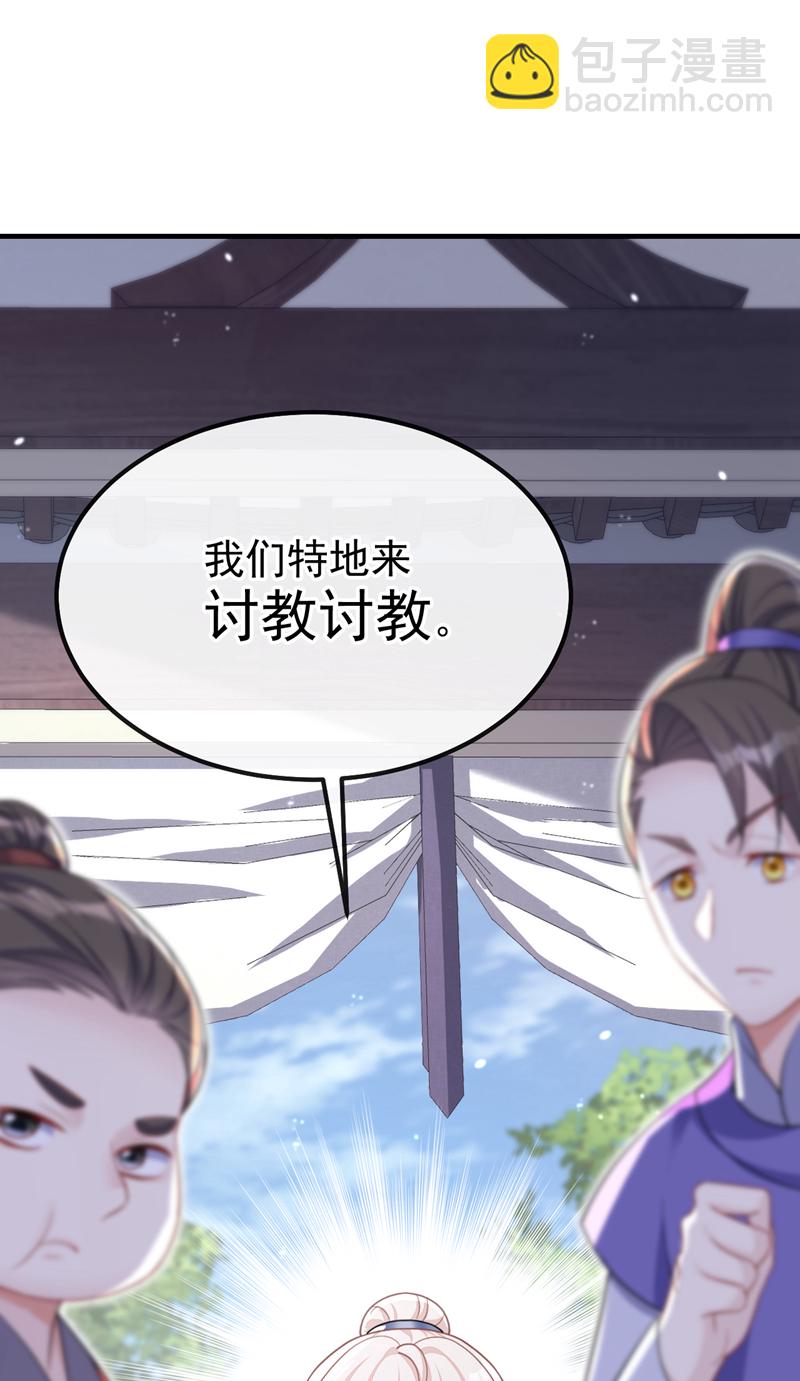 🍕快穿：宿主她一心求死 第40话 好一手激将法~ 第22页