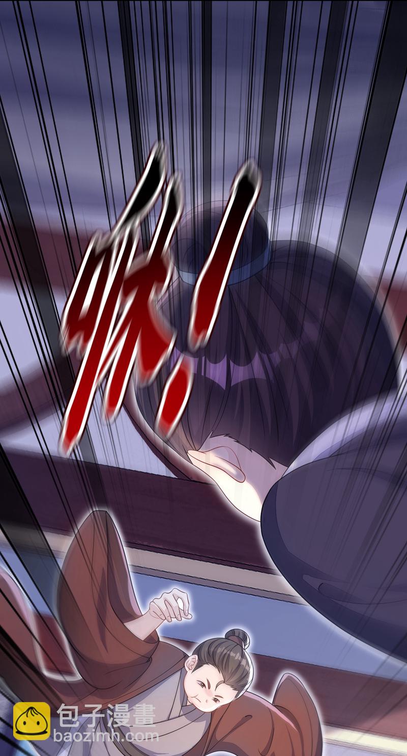 🍕快穿：宿主她一心求死 第40话 好一手激将法~ 第25页