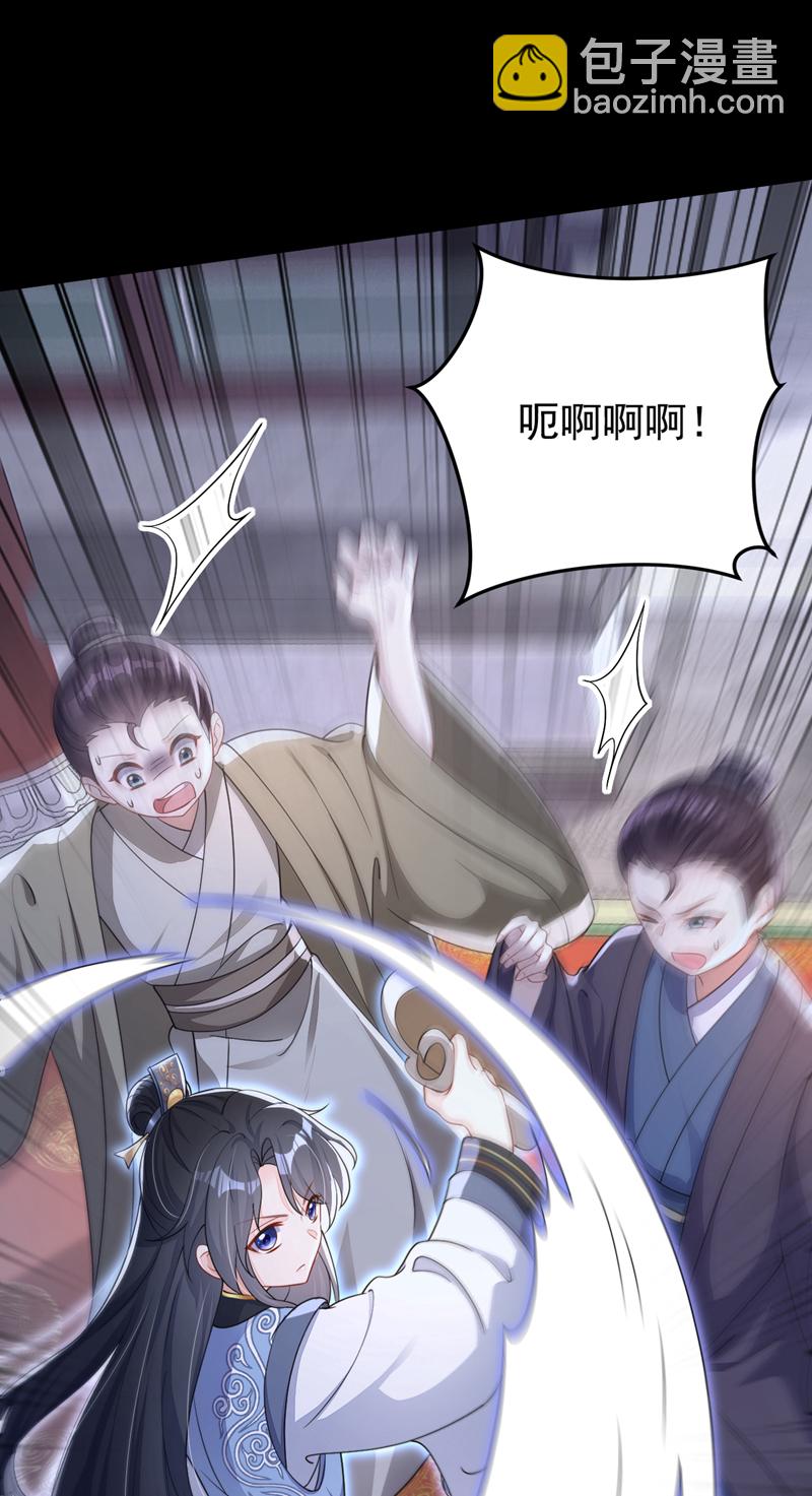 🍕快穿：宿主她一心求死 第40话 好一手激将法~ 第27页
