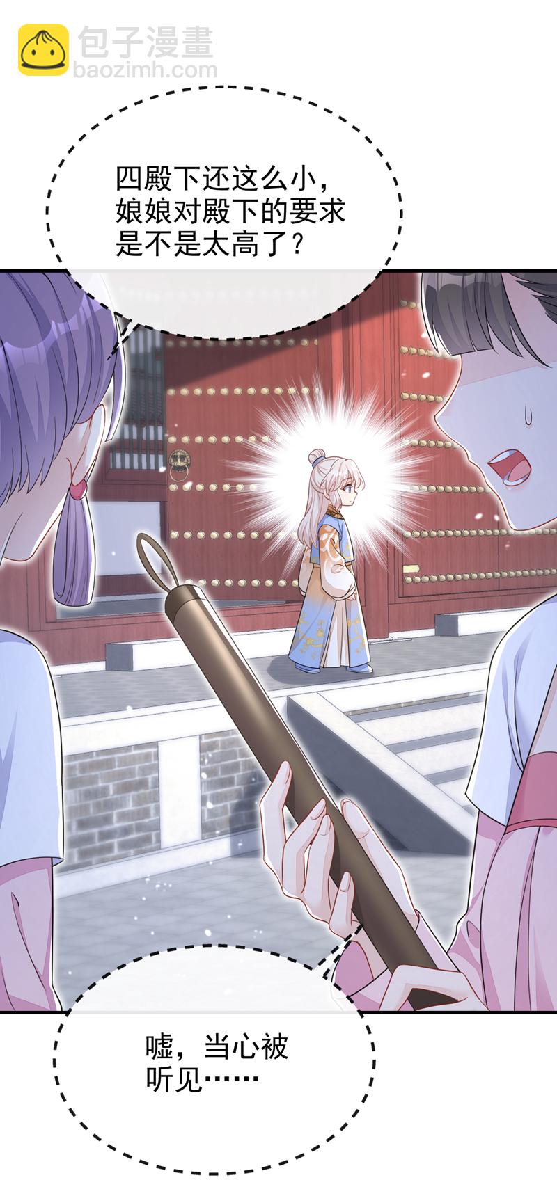 🍕快穿：宿主她一心求死 第40话 好一手激将法~ 第3页