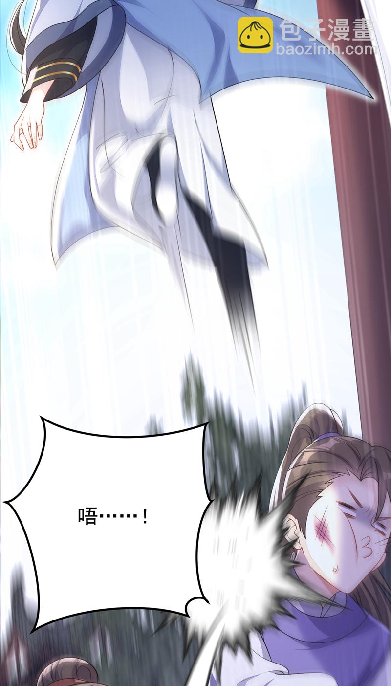 🍕快穿：宿主她一心求死 第40话 好一手激将法~ 第31页
