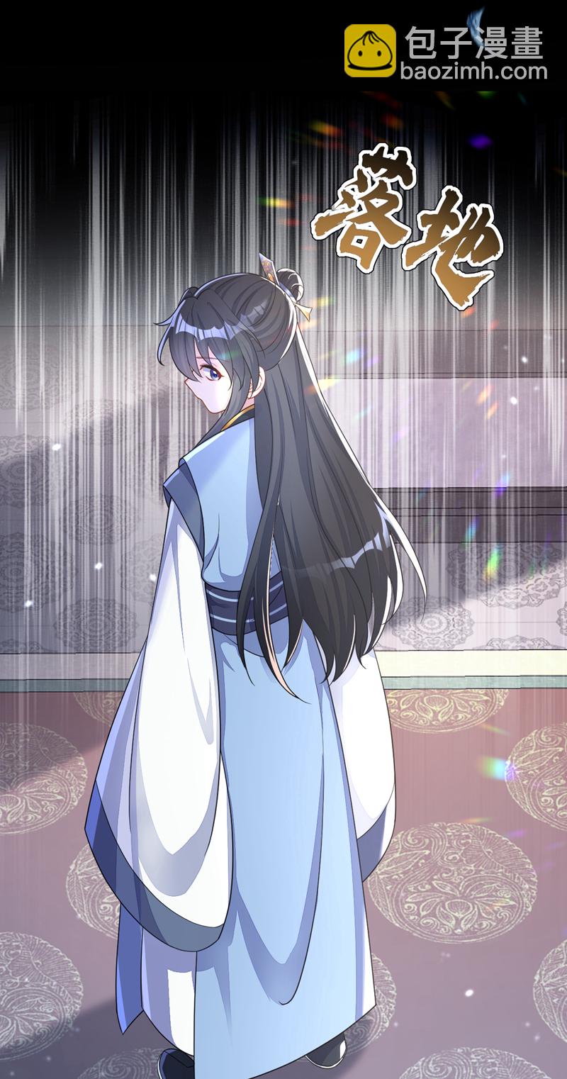 🍕快穿：宿主她一心求死 第40话 好一手激将法~ 第34页