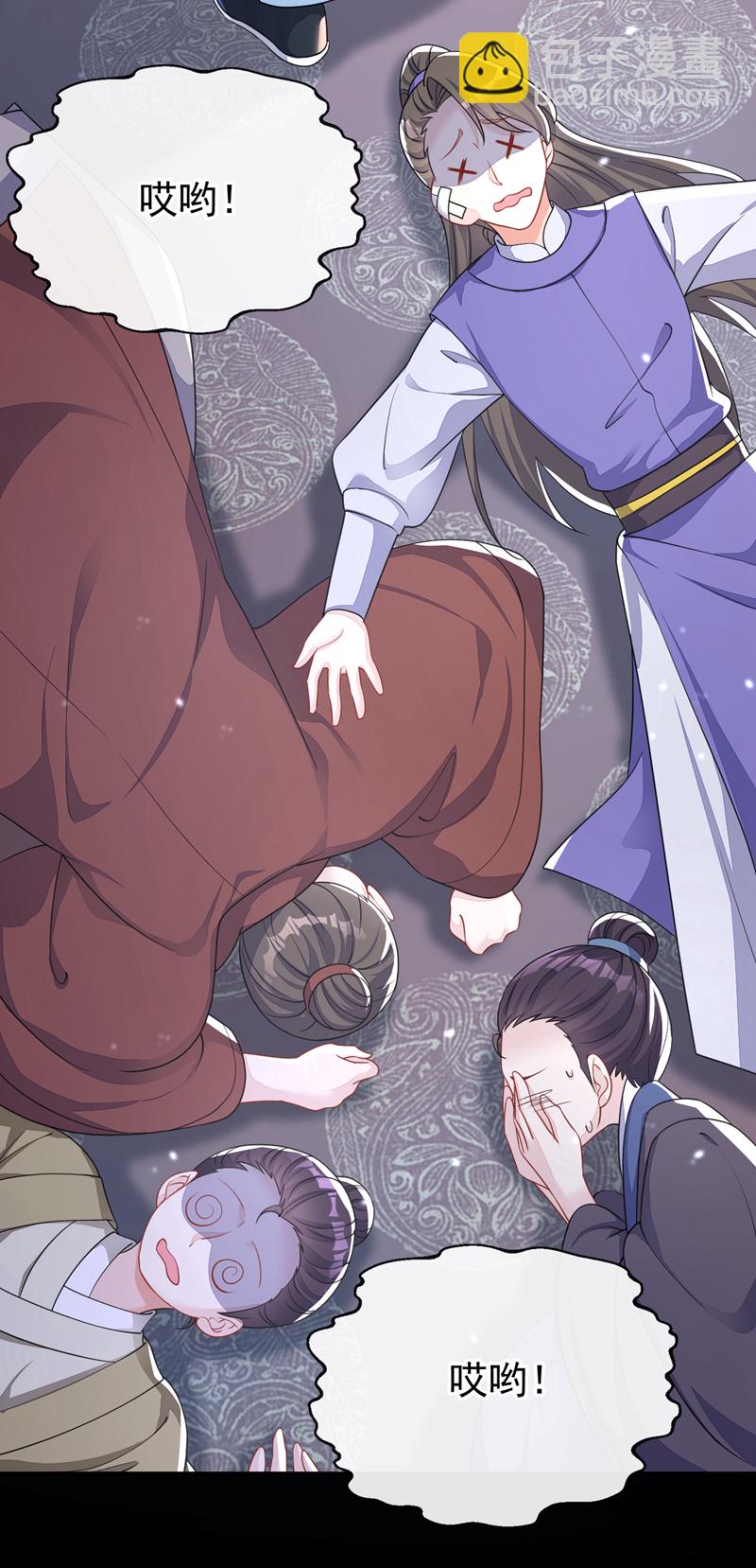 🍕快穿：宿主她一心求死 第40话 好一手激将法~ 第35页