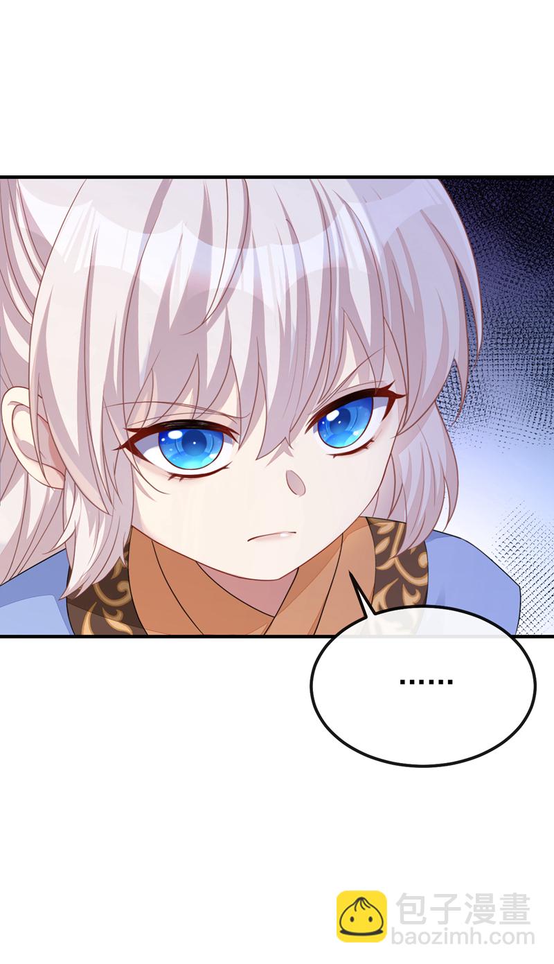 🍕快穿：宿主她一心求死 第40话 好一手激将法~ 第38页