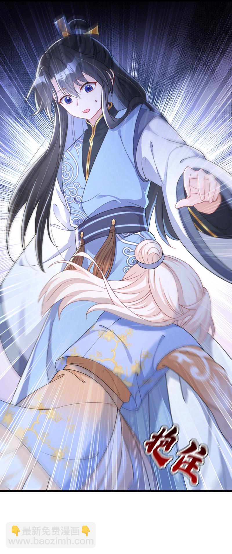 🍕快穿：宿主她一心求死 第40话 好一手激将法~ 第39页