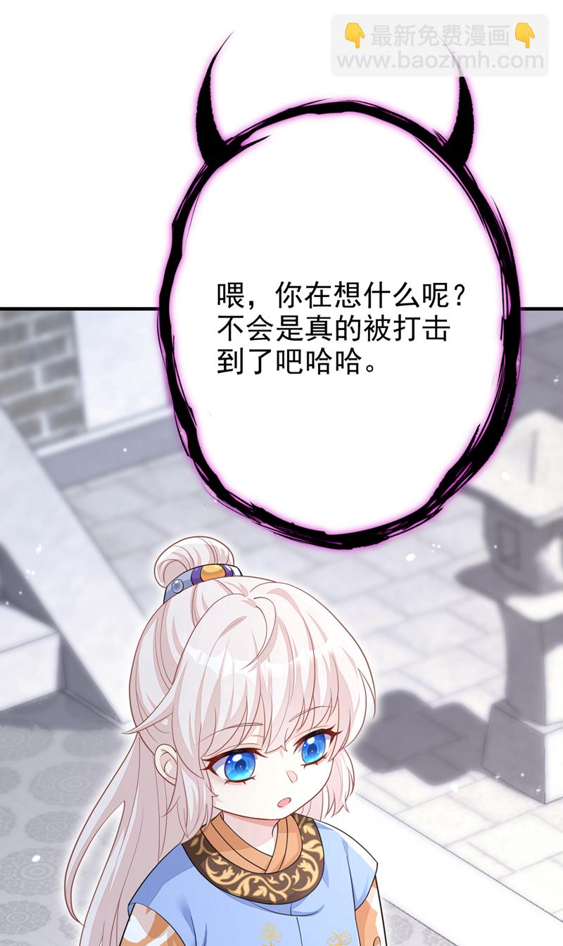 🍕快穿：宿主她一心求死 第40话 好一手激将法~ 第4页