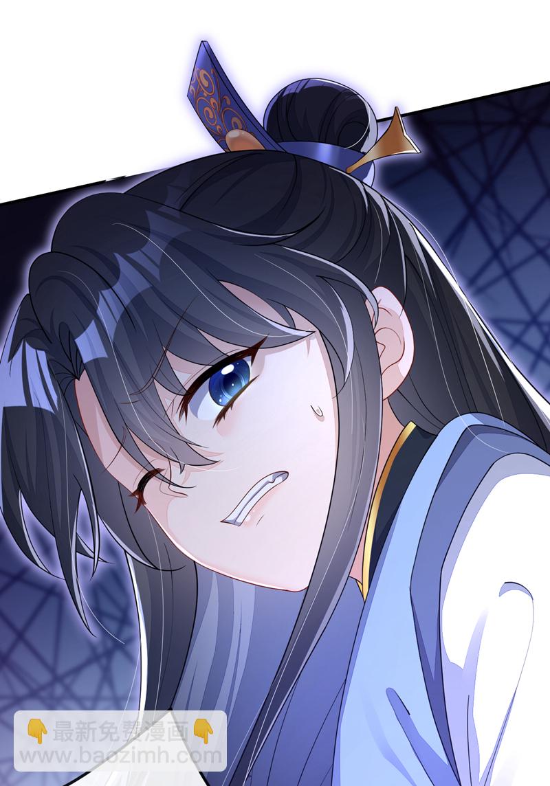 🍕快穿：宿主她一心求死 第40话 好一手激将法~ 第41页