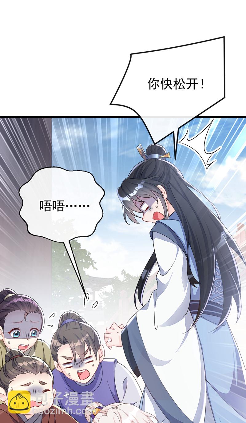 🍕快穿：宿主她一心求死 第40话 好一手激将法~ 第43页
