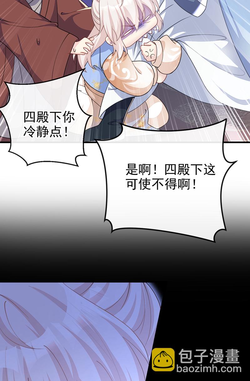 🍕快穿：宿主她一心求死 第40话 好一手激将法~ 第44页