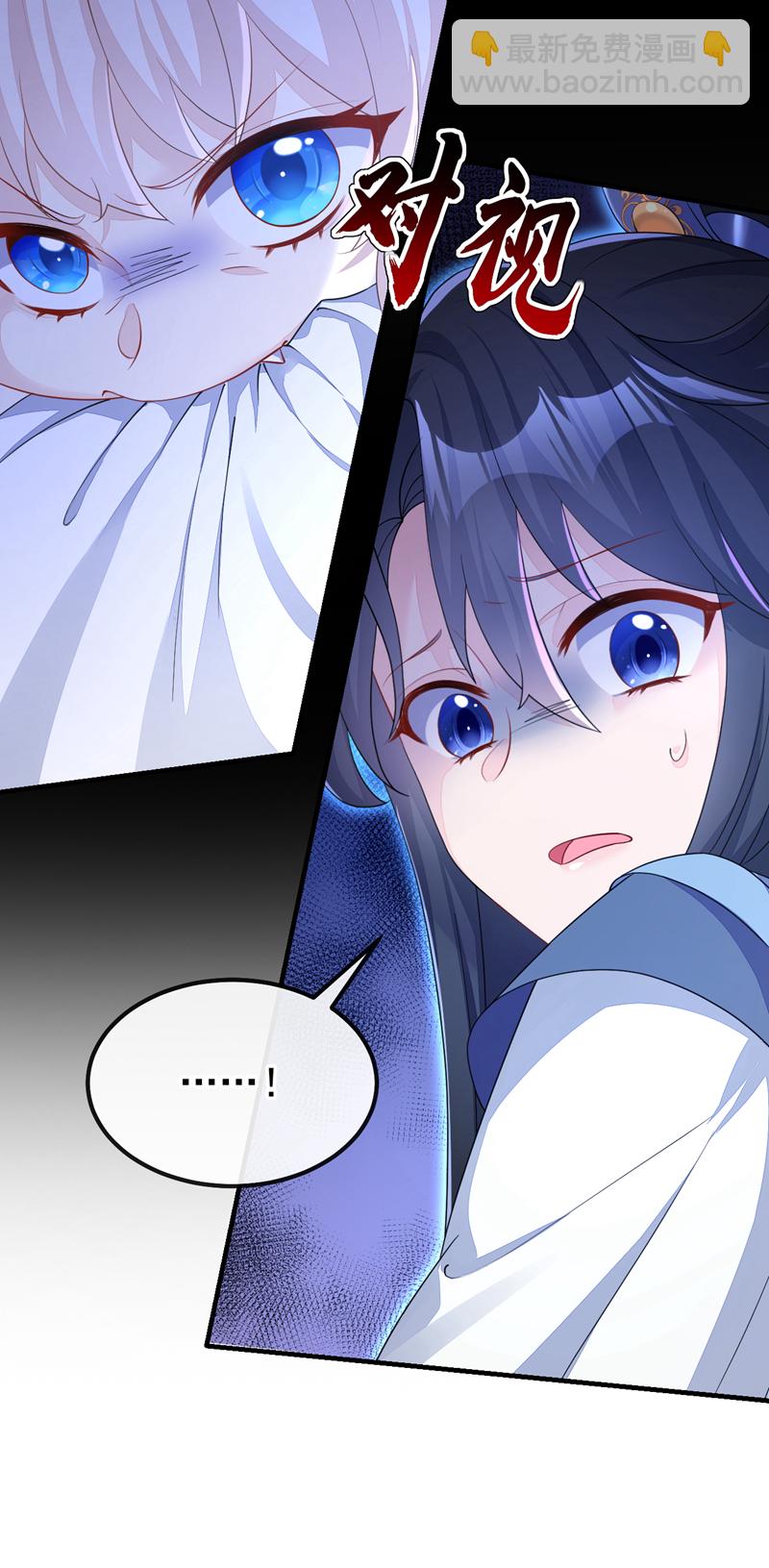 🍕快穿：宿主她一心求死 第40话 好一手激将法~ 第45页