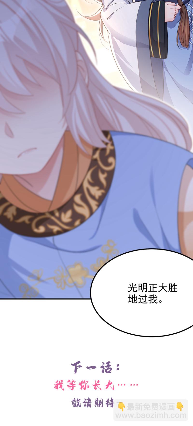 🍕快穿：宿主她一心求死 第40话 好一手激将法~ 第47页