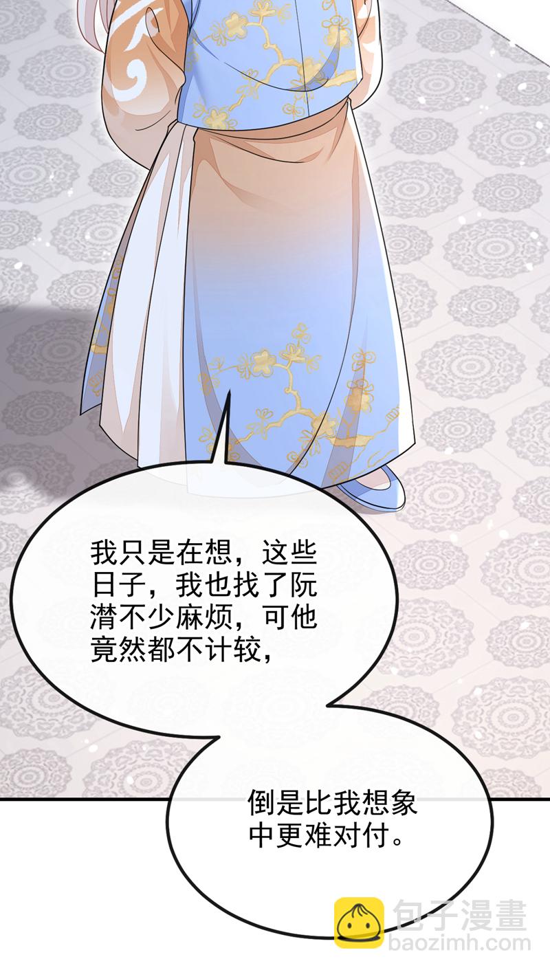 🍕快穿：宿主她一心求死 第40话 好一手激将法~ 第5页