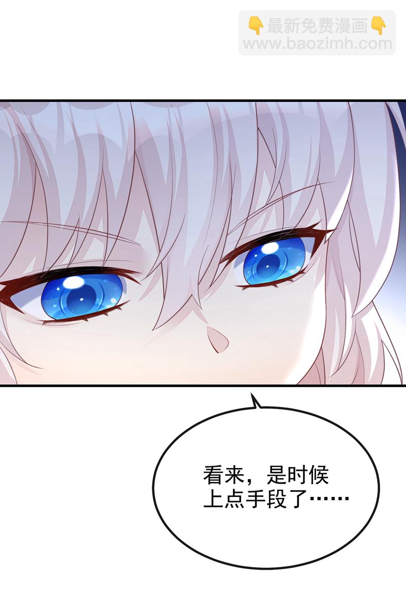 🍕快穿：宿主她一心求死 第40话 好一手激将法~ 第6页