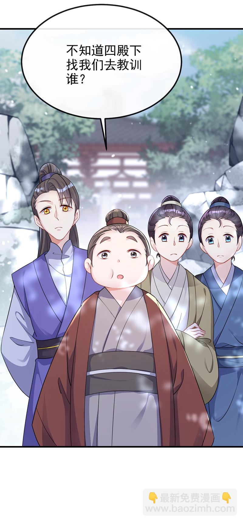 🍕快穿：宿主她一心求死 第40话 好一手激将法~ 第8页