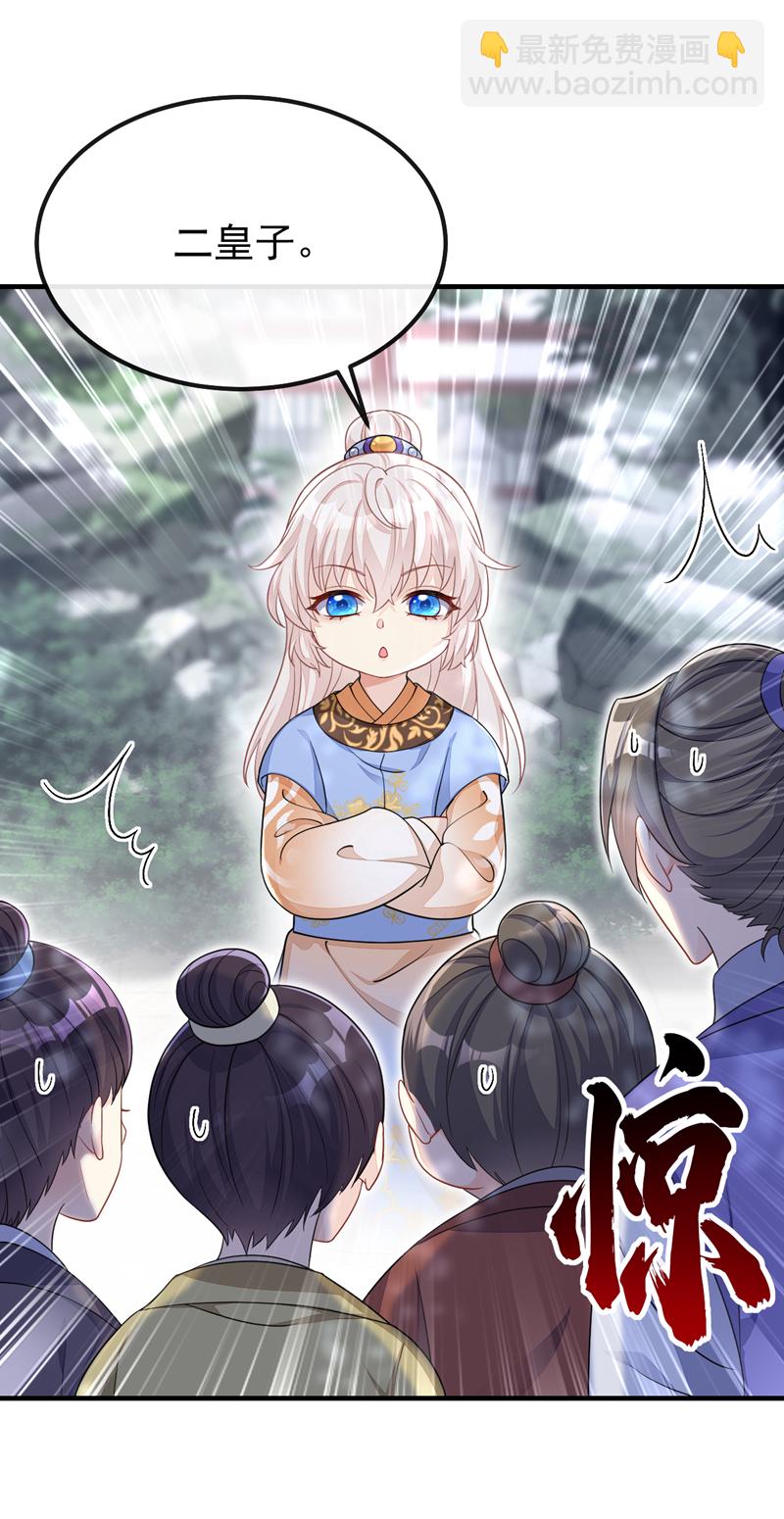 🍕快穿：宿主她一心求死 第40话 好一手激将法~ 第9页