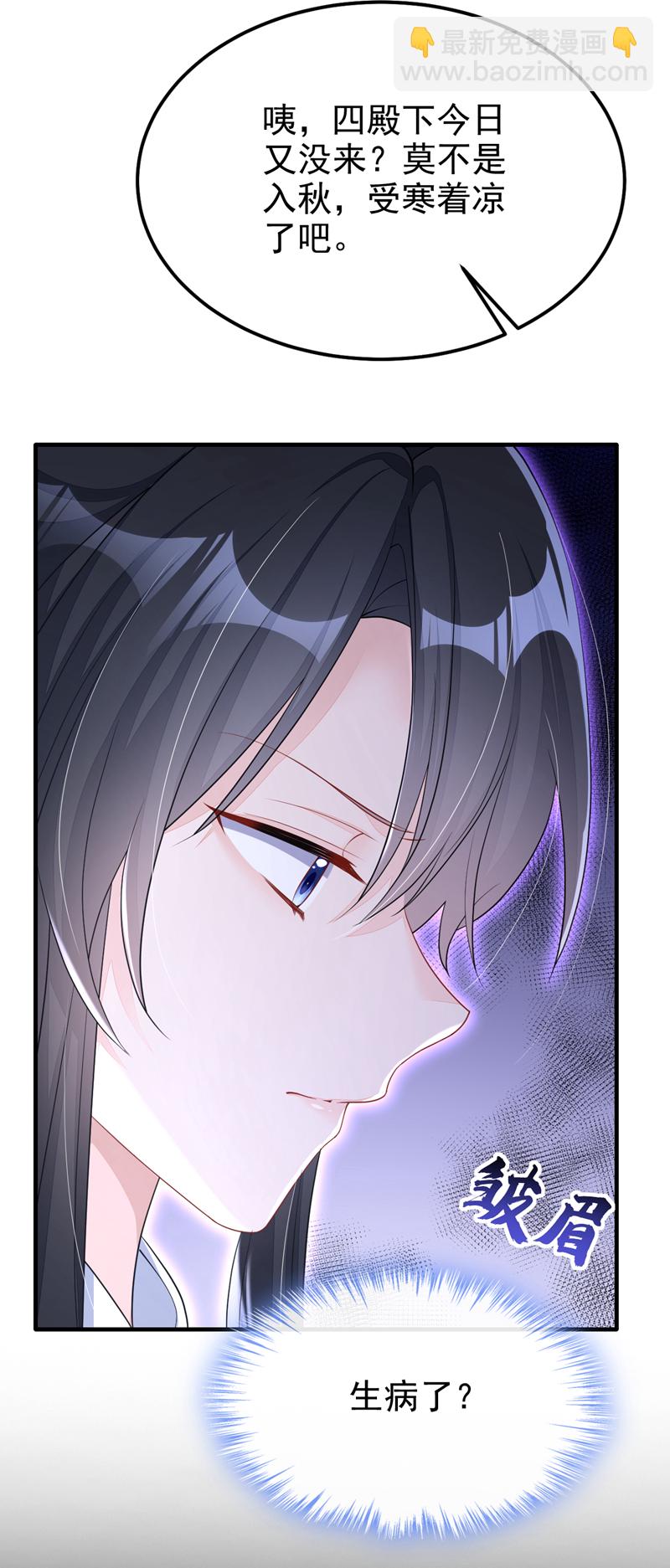🍕快穿：宿主她一心求死 第42话 他很讨厌我吧？ 第12页