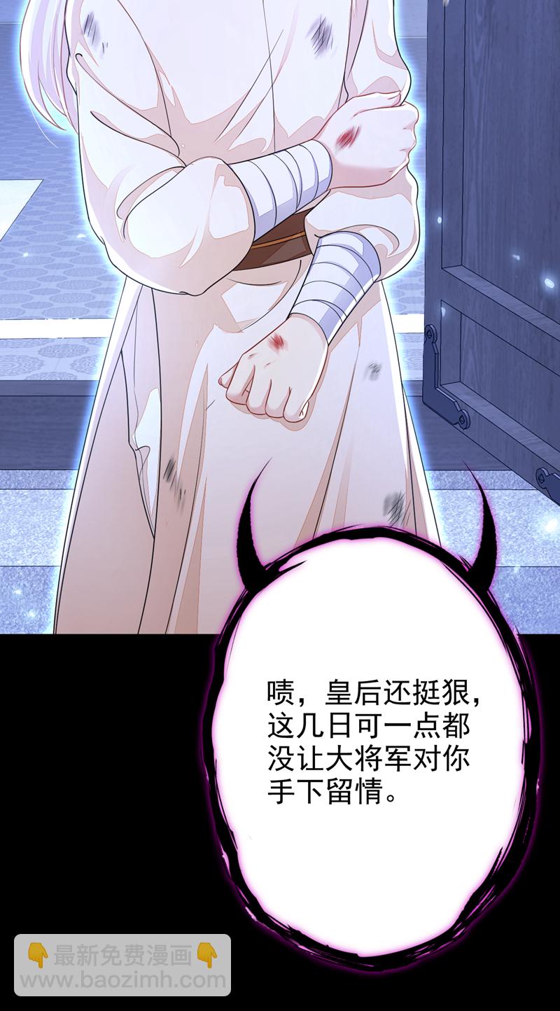 🍕快穿：宿主她一心求死 第42话 他很讨厌我吧？ 第16页