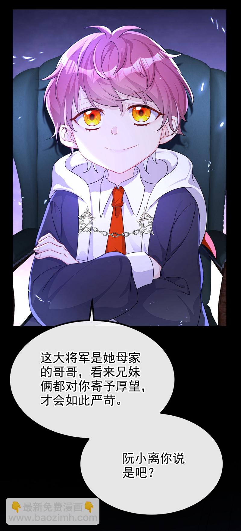 🍕快穿：宿主她一心求死 第42话 他很讨厌我吧？ 第17页
