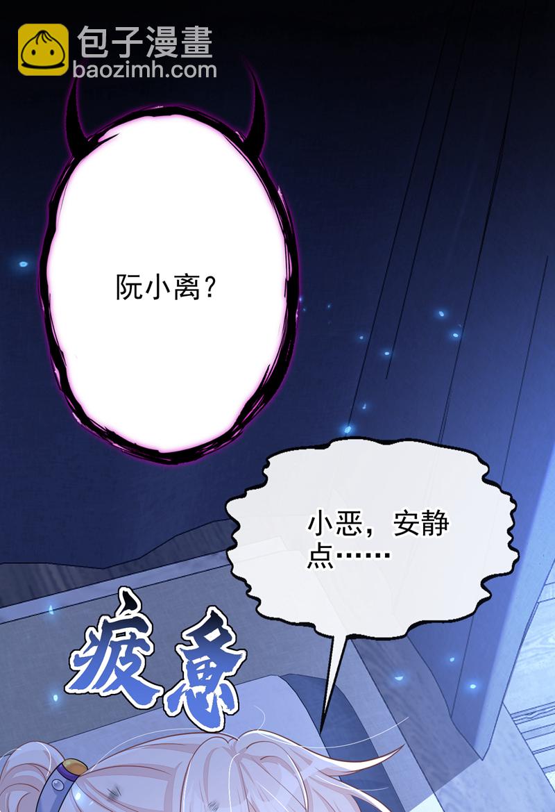 🍕快穿：宿主她一心求死 第42话 他很讨厌我吧？ 第18页