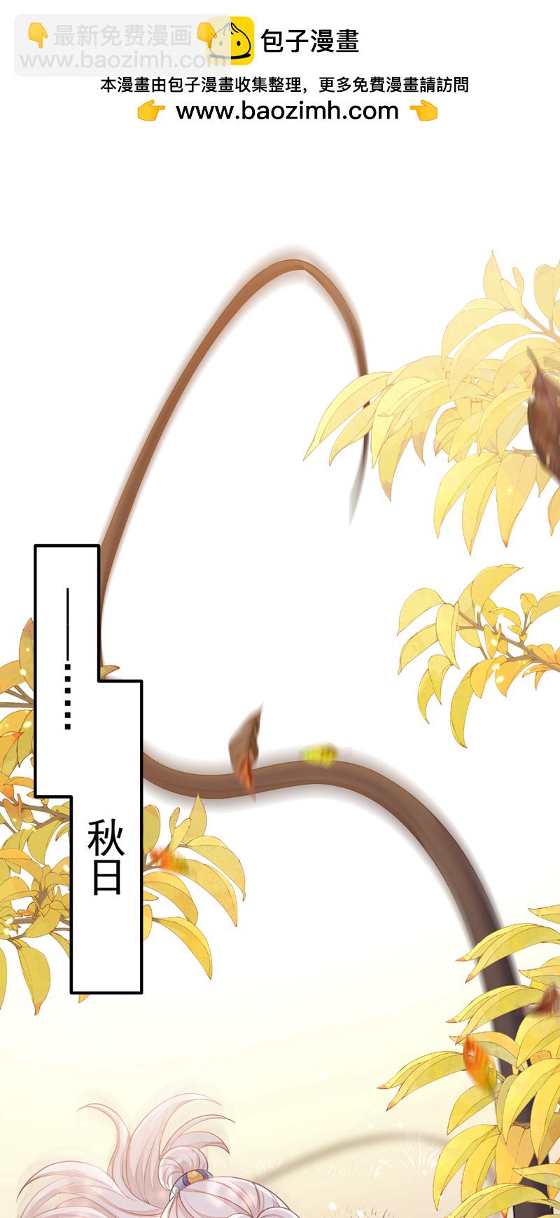 🍕快穿：宿主她一心求死 第42话 他很讨厌我吧？ 第2页