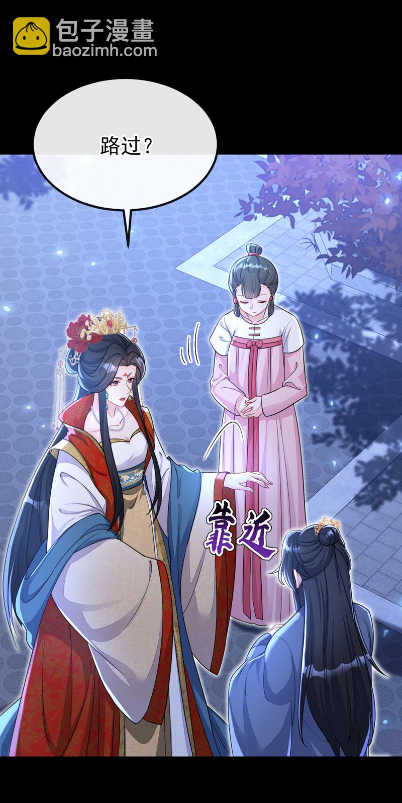 🍕快穿：宿主她一心求死 第42话 他很讨厌我吧？ 第31页
