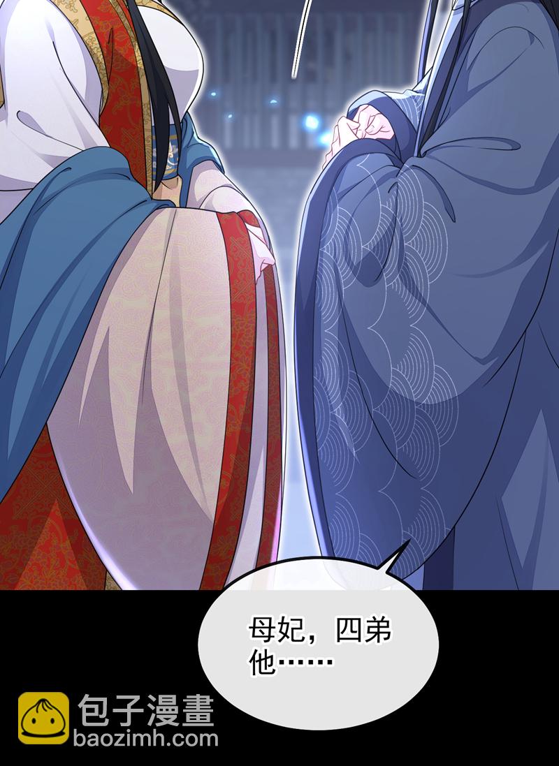 🍕快穿：宿主她一心求死 第42话 他很讨厌我吧？ 第33页