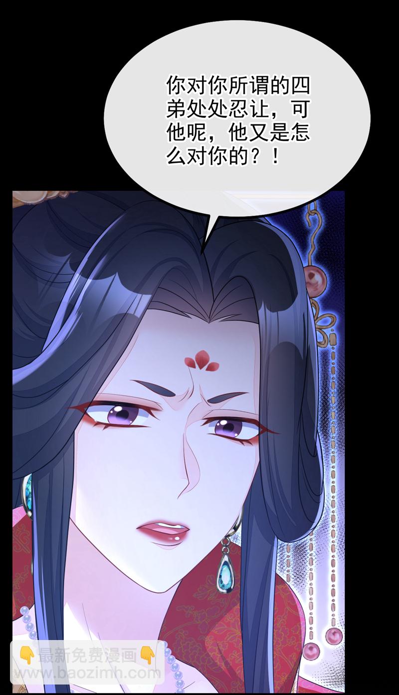 🍕快穿：宿主她一心求死 第42话 他很讨厌我吧？ 第34页