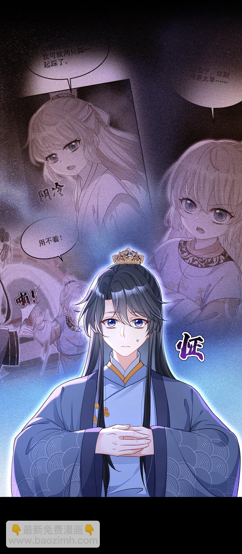 🍕快穿：宿主她一心求死 第42话 他很讨厌我吧？ 第35页