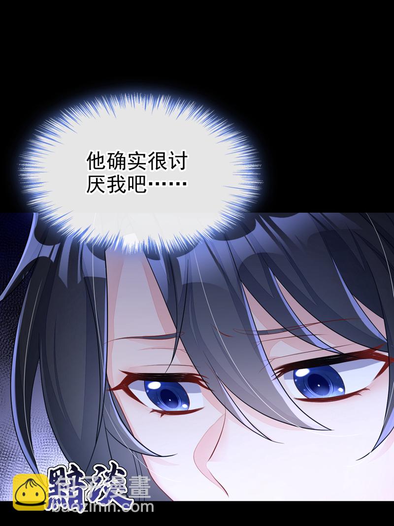 🍕快穿：宿主她一心求死 第42话 他很讨厌我吧？ 第36页