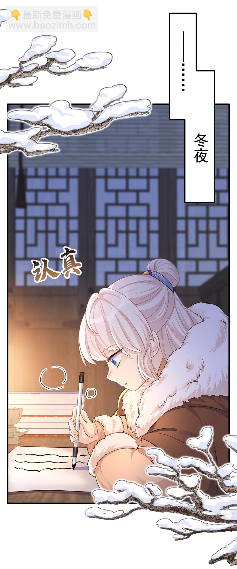 🍕快穿：宿主她一心求死 第42话 他很讨厌我吧？ 第4页