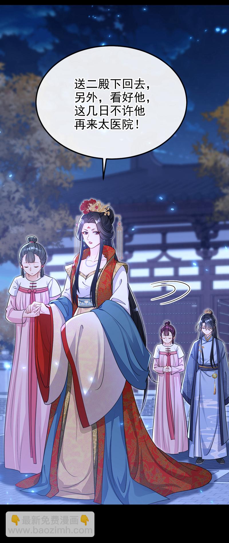 🍕快穿：宿主她一心求死 第42话 他很讨厌我吧？ 第41页