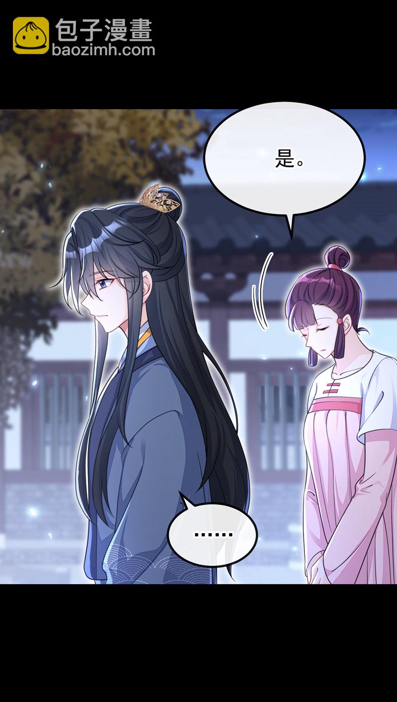 🍕快穿：宿主她一心求死 第42话 他很讨厌我吧？ 第42页