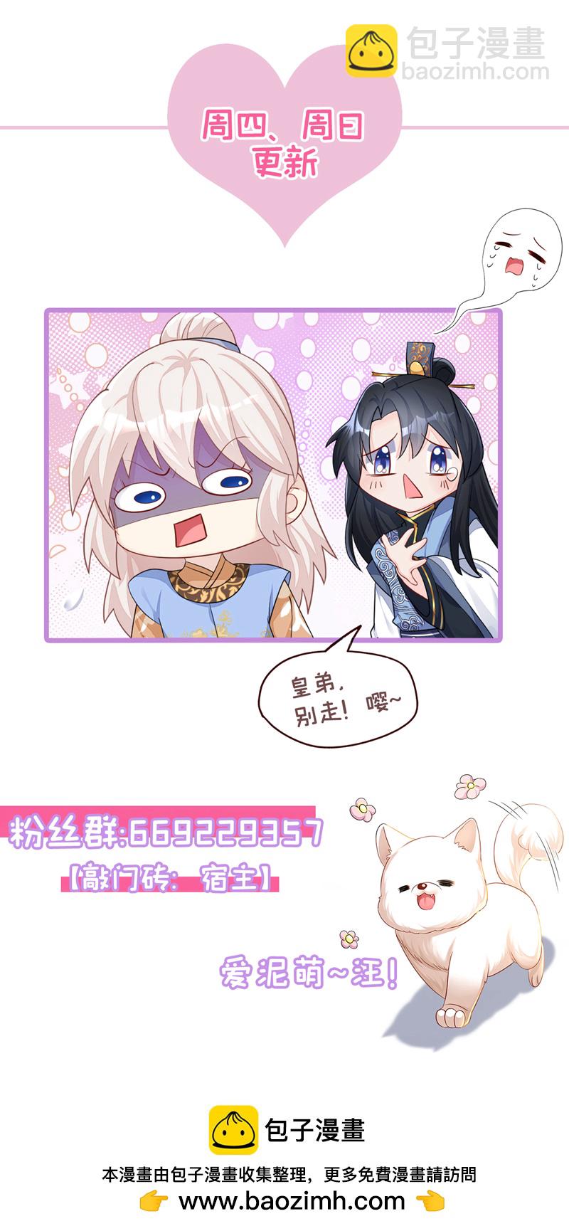 🍕快穿：宿主她一心求死 第42话 他很讨厌我吧？ 第45页