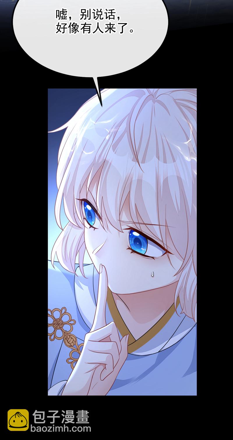 🍕快穿：宿主她一心求死 第44话 是我多事了 第11页